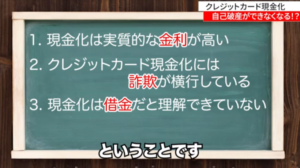 クレジットカード現金化を避けるための対策